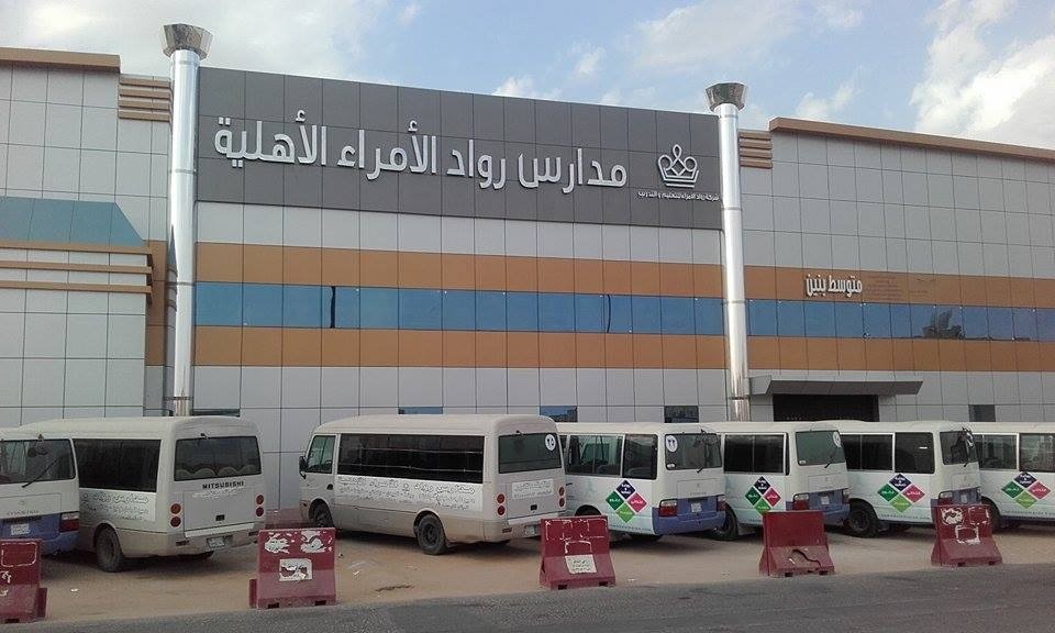عن المدرسة